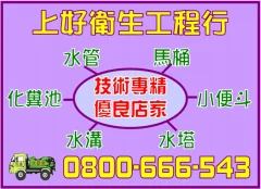 龍潭通水管