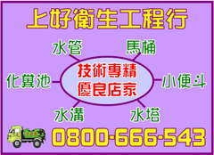 蘆竹洗水塔