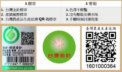 如何選購健康安全的無硫金針
