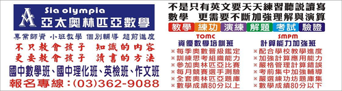 暑假密集家教 電話3629088 可簡訊0906345101