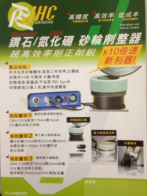 精密研磨加工