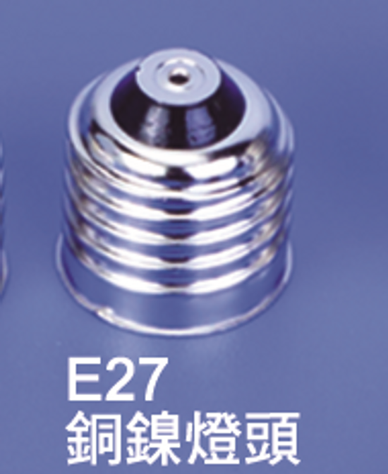 E27焊式燈頭