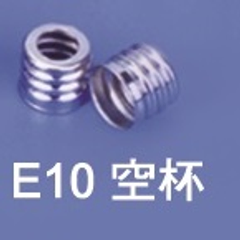E10空杯