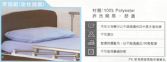 粉藍色床包組