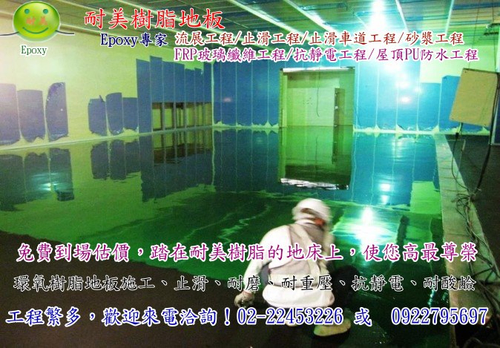 抗靜電工程