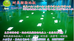 抗靜電工程