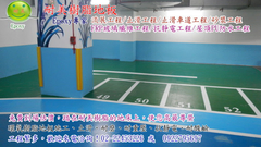 止滑停車場型工程