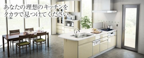 日本廚具