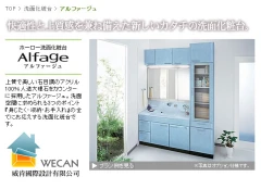 日本廚具