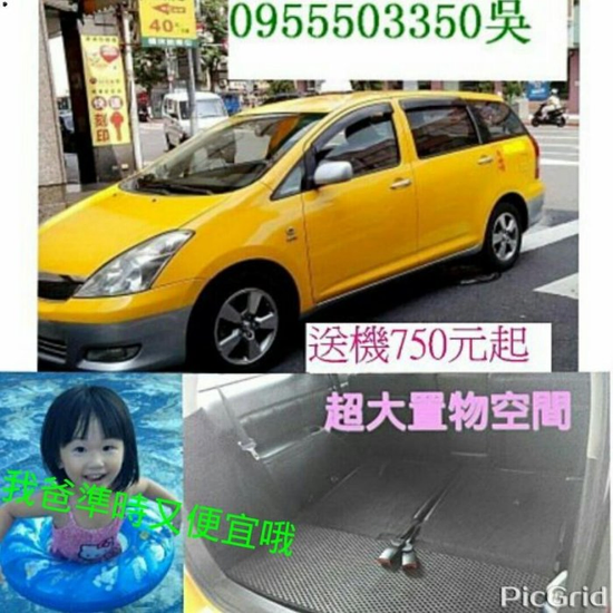 桃園機場接送750元便宜計程車0955503350