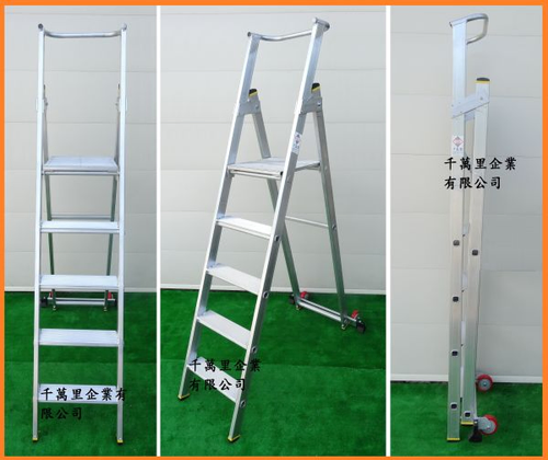 工程用A字梯、工作梯、小平台梯