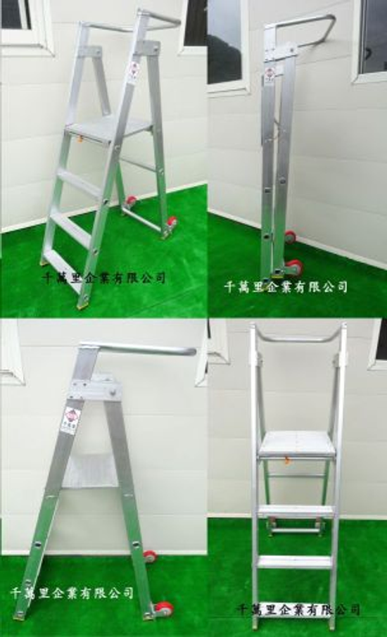 鋁梯推薦-工作梯、小平台梯、工程用A字梯