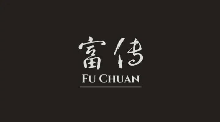 富傳水電工程行Logo
