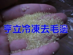 美國原廠包裝黃色塑膠粒
