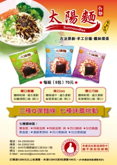太陽麵DM