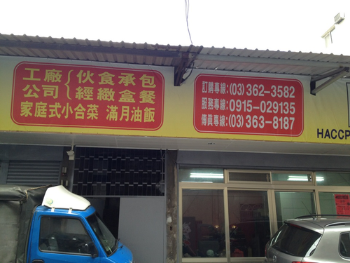 合格工廠