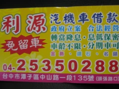 有工作~3萬內~來就借
