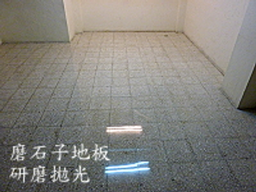 磨石子地板研磨翻新