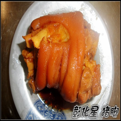 豬腳中段