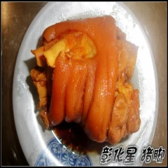 豬腳