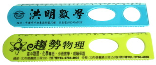 2孔幾何尺