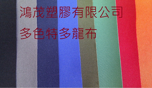 特多龍布