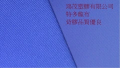 優良貼膠