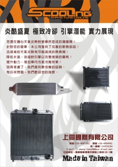 本公司廣告文宣