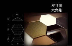 六角型皮革磚