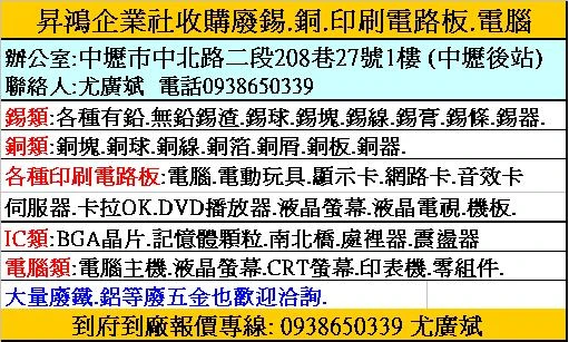 新竹以北廢五金回收