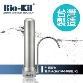 Bio-Kil 淨水器 (櫥上型 - 櫥下型)