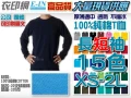 衣印網-台灣製100%純棉T恤空白t恤長袖素面T恤
