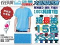 衣印網-台灣製100%純棉t恤空白T恤短袖素面T恤