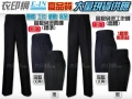 衣印網-正式黑色免燙西裝褲深藍色丈青工作褲制服褲