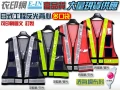 衣印網-台灣製多口袋日式工程安全反光背心