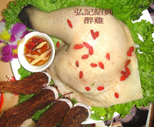 弘記醉雞腿