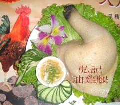弘記油雞腿