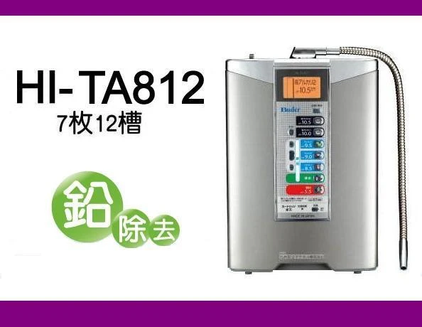 HI-TA812電解水生成器-RO飲水機