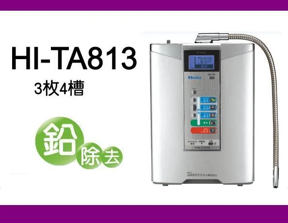 HI-TA813電解水生成器-RO飲水機(淨水器)