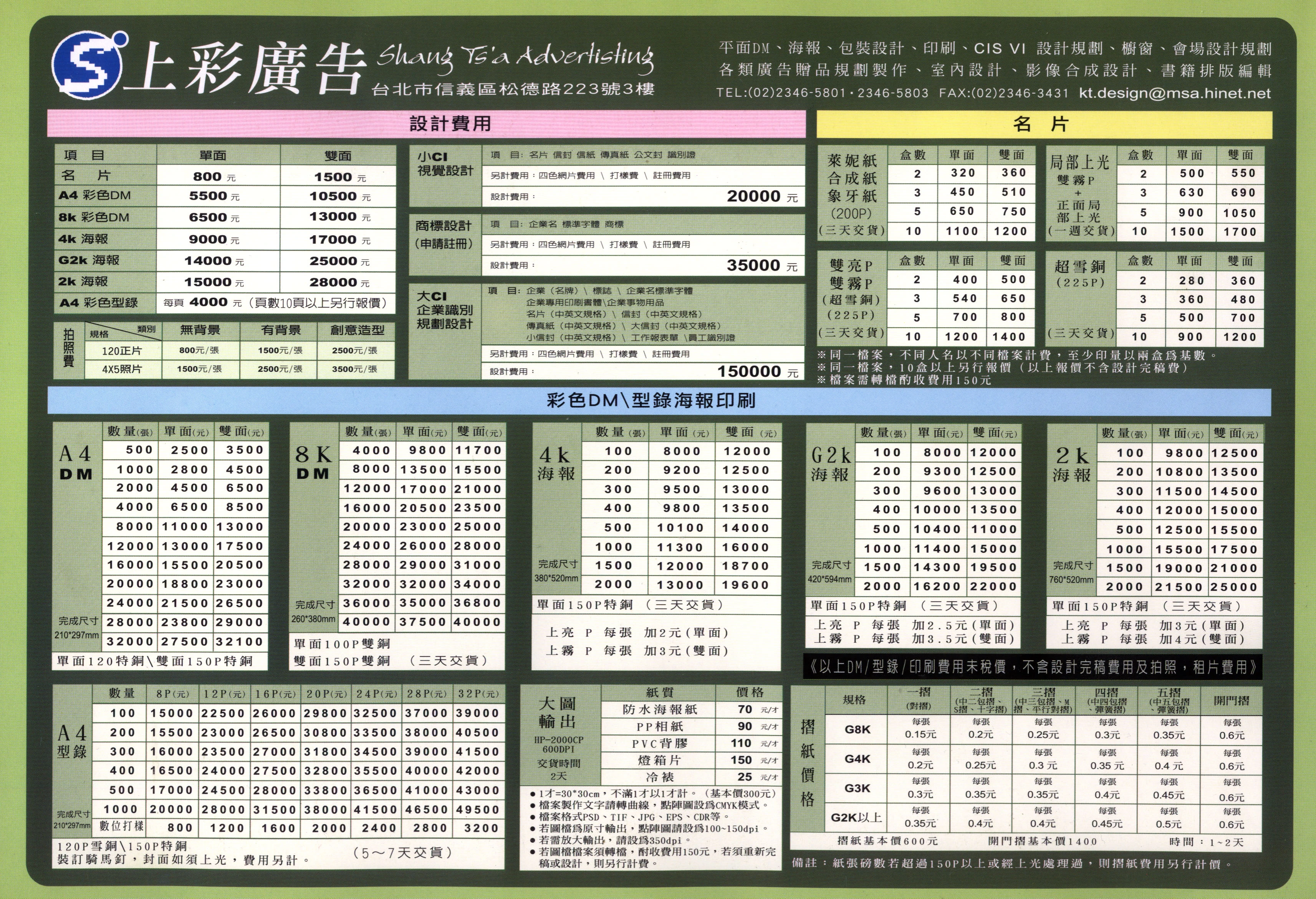 平面設計+印刷+包裝設計+網頁設計