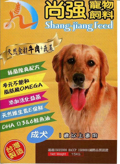 尚强寵物飼料,成犬15KG牛肉蔬菜