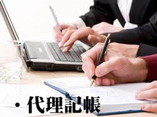 新竹會計師