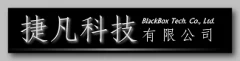 電子產品設計/製造/批發