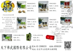 天下佈武-DM