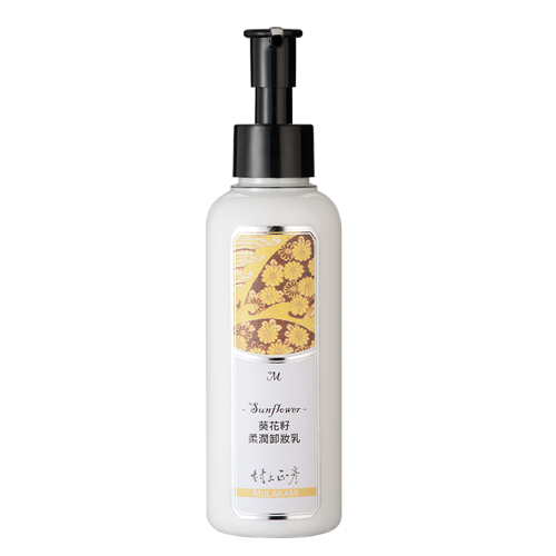 葵花籽柔潤卸妝乳150ml