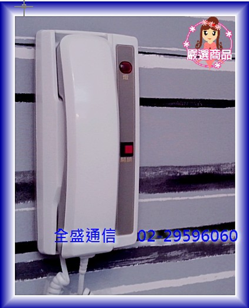 新北市台北市公寓對講機維修安裝