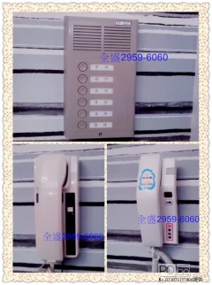新北市台北市公寓對講機維修安裝