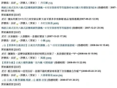 新北市台北市公寓對講機維修安裝