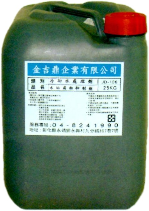 冷卻水處理劑