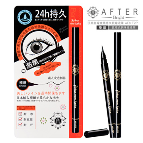 玩美曲線激黑持久眼線液筆AE8-T2P